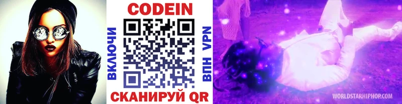 Кодеиновый сироп Lean Purple Drank  Кремёнки 